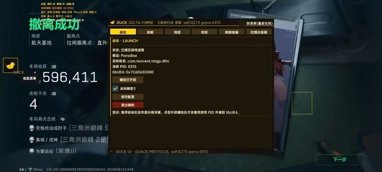 跨平台控制面板示图